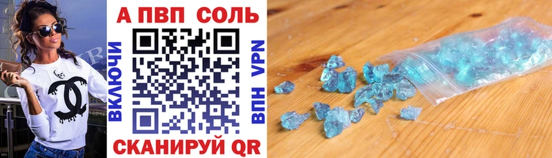 Alpha PVP СК  Купить где  Элиста 