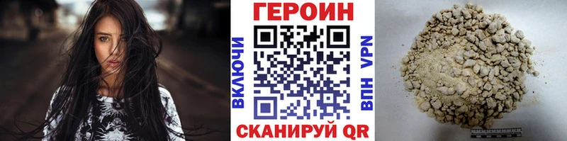 Купить закладки  Элиста  ГЕРОИН Heroin 