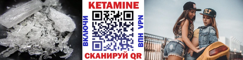 Купить где  Элиста  Кетамин VHQ 