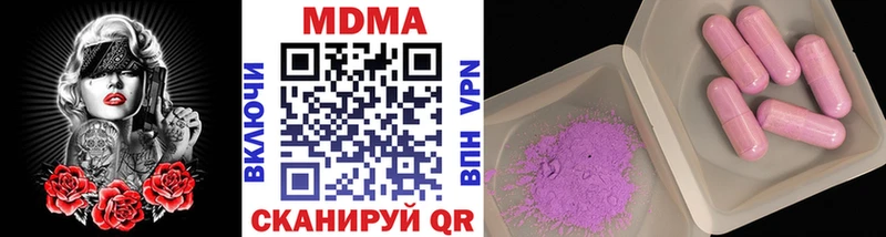 MDMA молли  Купить закладки  Элиста 